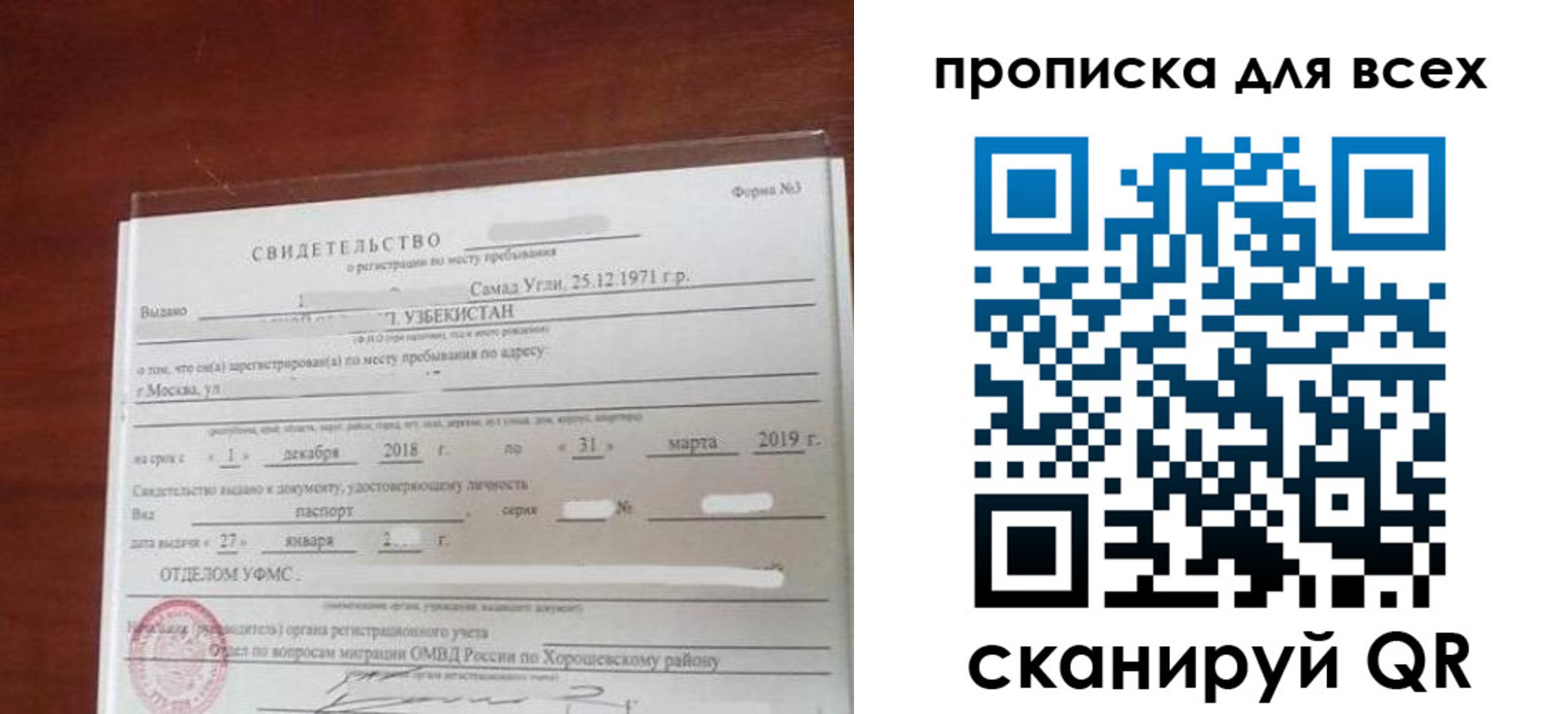 временная регистрация законно в Давлеканово